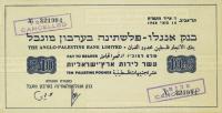 p4a from Israel: 10 Palestine Pounds from 1948